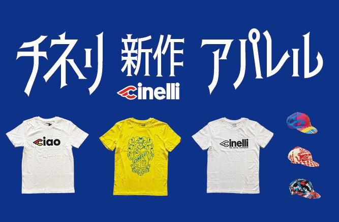 人気 cinelli チネリ 裏起毛 イタリア製 長袖 セットアップ 白ｘ黒 Ｌ Amazon.co.jp: cinelli(チネリ) チネリxデマルキ