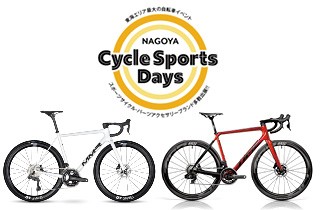 名古屋サイクルスポーツデイズ2026 出展のお知らせ | NEWS & TOPICS